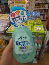 Japan spot Kao childrens shampoo No silicone oil no tears conditioner foam easy to wash merit natural