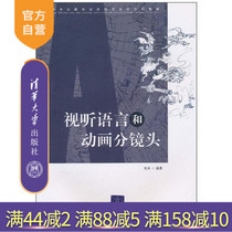 (Official Edition) iOS Real War Graphic Image Animation and Multimedia Volume Swift Edition Tsinghua Developer Book Library Computer Network Programming Mobile Development