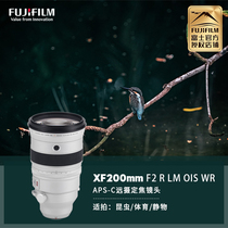 Fujifilm Fujifilm XF200mm F2R LM OIS WR Telephoto Focus Large Aperture Micro Single Lens