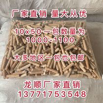 Round wooden shaw wooden plug wooden stick Wooden tenon stick twill 10x50 a pack of about 1000-1100 a pack