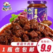 Sichuan Special Rice Sweep The Light Shiitake Mushrooms Beef Sauce 200g Sesame Sauce Chili Pepper Mix Rice Noodle Noodle Seasoning