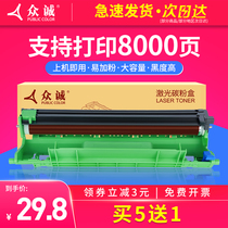 Zhongcheng easy to add powder application Fuji Xerox P115B compact M115b M115f P118W M118w cartridge CT202138 cartridge m118z M