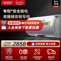 Aosmith electric water heater E80VDS patented Jingui electric 80-liter household without ground wire safe bath