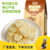 Ruiyuan Yogurt Pimple Ruiyuan Xinjiang authentic specialty original Temuzen dry food Di Lireba yogurt same style