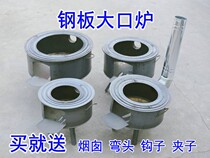 Thickened winter firewood stove rural home field energy saving firewood stove burning firewood stove furnace floor boiler heating stove