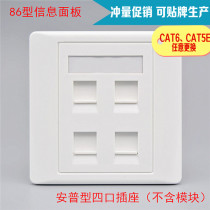 Computer socket mesh panel information panel network telephone socket panel 86 single - mouth double - mouth 4 mouth panel