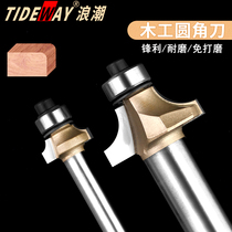 Wave professional grade round corner tool Woodworking trimming electromechanical Wood milling chamfering chamfering R Yuan angle semicircular arc milling head