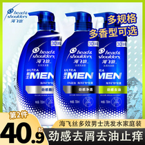 Haifei Silk shampoo Mens shampoo anti-dandruff anti-itching oil control long-lasting fragrance supple improve frizz Family outfit