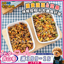 Pudding sister Doggy Man Doggy Man pet egg yolk fruit and vegetable grains Dog snacks mixed grain vegetables chicken