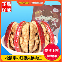 Three squirrels red dates clip walnut kernel 200gx3 bags sweet and crispy zero food children pregnant women big red dates dried fruit