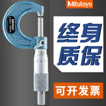 Japan Mitofeng measuring tool caliper outer diameter micrometer 0-25mm high precision 0 001 spiral micrometer thickness gauge