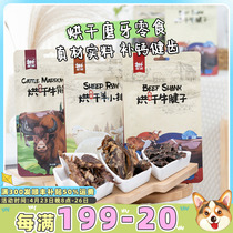 Small Fat Kirky Bean Chai Natural drying sheep Pork Tendon myelin Bone Beef Tendon pets Grinding Tooth dog snacks 100g