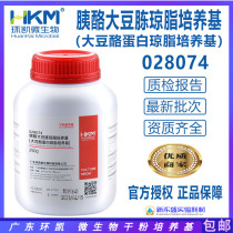 Pancreatic soybean peptone Agar 028074 soybean casein agar medium 028072