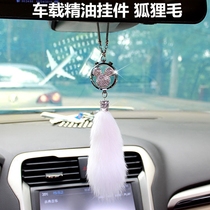 Car perfume pendant essential oil pendant high-grade with drill perfume hanging fox hair pendant car to remove odor