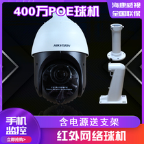 DS-2DC4423IW-DE Hikvision 4 million infrared network dome 4 inch 400W Outdoor Dome POE