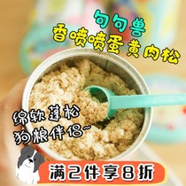 Sentence Beast Pet Pet Fragrant Spray Egg Yolk Pink Chicken Breast puppies Nutritious Side Pasta Teddy Bib Bear Dog Snacks