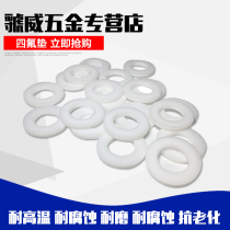 Teflon pad 18*24*3 20 30 2 5 High temperature and corrosion resistant flexible PTFE gasket
