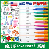 Crayola Creative hand account washable gel pen Double-headed erasable highlighter Non-fading marker pen