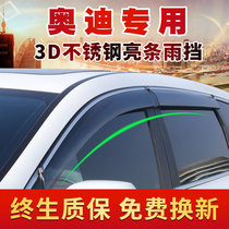 Audi new and old A4L rain shield Q3 modification special Q5Q7 rain shield window rain strip shelter