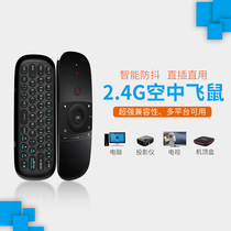 MX3plus 57B Flying mouse keyboard Gyroscope Air mouse Android set-top box 2 4G wireless universal remote control