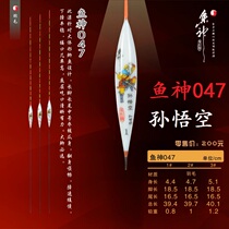 Hong Kong Wuji Song Jielin Peacock Fate Floating Wuji Fishing Heart Fish God Thousand Eyes Xuanying Crucian Mixed Fish Floating Floating