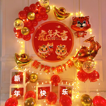 2022 New Years Day Happy Decoration Balloon Kindergarten Classroom Scene Arrangement Company Annual Meeting Tiger Balloon Decoration