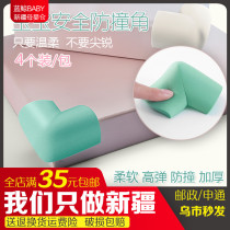Childrens anti-collision corner anti-collision strip safety protection corner baby table corner cover window bag table coffee table right angle