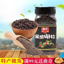 Chunguang black pepper grain commercial household 258g bottle Hainan specialty authentic selection premium Xinglong pepper seasoning