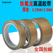 Teflon adhesive tape high temperature resistant rubberized fabric anti-burn cloth insulation cloth sealing machine High temperature Buteflon insulation abrasion resistant and heat resistant and heat cutting bag machine vacuum machine packing high temperature anti-scalding fire protection adhesive tape