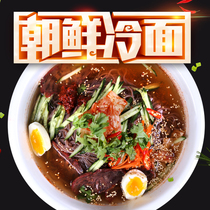 Authentic cold noodles Northeast Yanji Yanbian Korean 6 bags of a summer delicacy Wheat buckwheat large amount