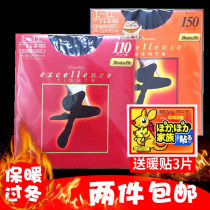 Japan kanebo Kanebo Fever Bottom Pantyhose Women's Spring and Autumn Thin 150D Leg Shaping Stockings