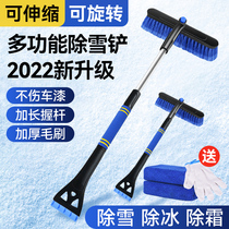 Car with snow shovel window glass deicing multifunction snow sweeper snowboard snow scratching winter tool