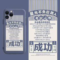 Retro XR Huawei P40pro mobile phone case limited edition mate30 P30 Apple 11 silicone X ultra-thin iPhone7 8plus se2 anti-fall mate