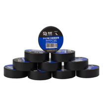 Rui Neng RAYENR electrical tape electrical insulation lead-free flame retardant PVC tape