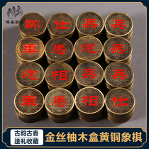 Bosheng Chess Pure Copper Chinese Chess Set Solid Piece Gold Silky Grapefruit Wooden Box Creative Folding Board Send Leader