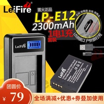 Set LP-E12 LPE12 battery for Canon EOS M M2 100D battery charger SLR accessories