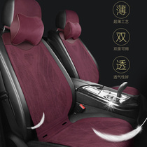 Light extravagant car cushion ultra-thin Four Seasons universal turning fur saddle cushion Summer breathable double-sided small brute waist cushion sleeve