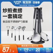 Supor spatula set stainless steel spatula spoon stir-fry shovel Kitchen kitchenware set of seven sets for home use