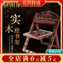 Folding portable solid wood engraved with bookshelves folded carved floral frame tablet bracket Buddha for use