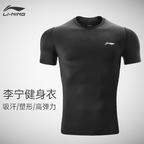 Li Ning Tight Mens T-shirt Short Sleeve Summer Compression Clothes Basketball Football Running Top Training Clothing Fitness Clothes