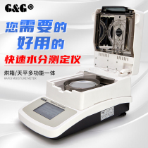 Shuangjie fast moisture analyzer Feed grain Tobacco wood moisture detector Halogen heating moisture tester