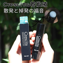 Japanese Crescita hair nourishing liquid sparse hair loss hair hair growth elegant citrus fragrance