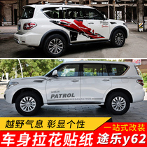 Tule Y62 body pull flower personalized car stickers Tule pull flower letter stickers Middle Eastern version of the letter stickers modified special products