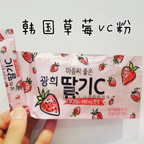 Korean strawberry VC powder vitamin C bright white skin brighten skin skin tone fade acne Mark 1 pack 10 Red Book recommended
