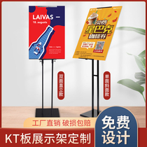KT board display board display board poster shelf Billboard promotional display board customized vertical floor stand stand stand water card