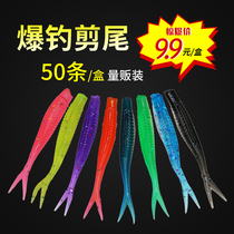 Luia Fake Bait Cut Tail Fork Tail Soft Bait Lead Hook Soft Bait Creep Soft Insect Crank Soft Maggot Bait Mandarin Fish Bass Bait