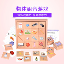 Golden Pie (object combined game) 3-6-year-old Sikau Force Observation Force Composition Full Brain Teaching Aids