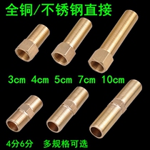 Stainless steel wire inner and outer wire double outer wire direct 4 points 6 points all copper internal and external teeth and thickening fittings