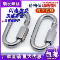 304 stainless steel quick ring connecting ring connecting buckle nut buckle chain Buckle