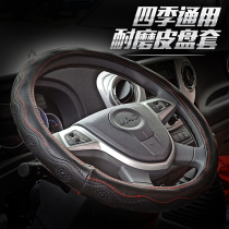 Jiangling XinShunda Kai-sharp 800 Kai Express Upgraded Version Kaiwei Wagon Supplies Accessories steering wheel cover non-slip to cover the sleeve 9